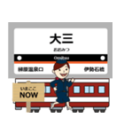 毎日使える丁寧な報告 最近鉄道は大阪線！（個別スタンプ：37）