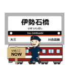 毎日使える丁寧な報告 最近鉄道は大阪線！（個別スタンプ：38）