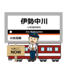 毎日使える丁寧な報告 最近鉄道は大阪線！（個別スタンプ：40）