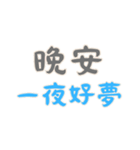 ポジティブな言葉！Part3 (漢字 Ver)（個別スタンプ：3）