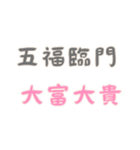 ポジティブな言葉！Part3 (漢字 Ver)（個別スタンプ：8）