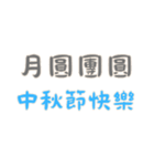 ポジティブな言葉！Part3 (漢字 Ver)（個別スタンプ：11）