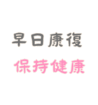 ポジティブな言葉！Part3 (漢字 Ver)（個別スタンプ：14）