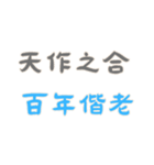 ポジティブな言葉！Part3 (漢字 Ver)（個別スタンプ：19）