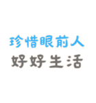 ポジティブな言葉！Part3 (漢字 Ver)（個別スタンプ：27）