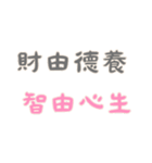 ポジティブな言葉！Part3 (漢字 Ver)（個別スタンプ：34）