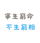 ポジティブな言葉！Part3 (漢字 Ver)（個別スタンプ：39）