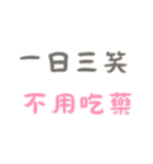 ポジティブな言葉！Part3 (漢字 Ver)（個別スタンプ：40）