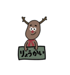 つるつるトナカイくん（個別スタンプ：2）