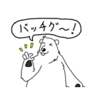 くまったくまたち3（個別スタンプ：19）