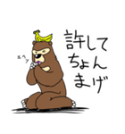 くまったくまたち3（個別スタンプ：22）
