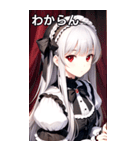 銀髪黒ドレス女の子（個別スタンプ：23）