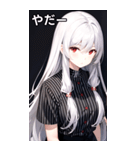 銀髪黒ストライブシャツ女の子（個別スタンプ：16）