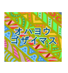 模様でご挨拶（個別スタンプ：2）