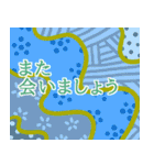 模様でご挨拶（個別スタンプ：20）