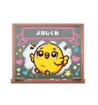 ひよこの「ぴーちゃん」（個別スタンプ：1）