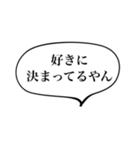 カップル、ラブラブ、関西弁（個別スタンプ：2）