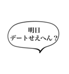 カップル、ラブラブ、関西弁（個別スタンプ：4）