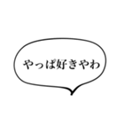 カップル、ラブラブ、関西弁（個別スタンプ：8）