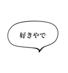 カップル、ラブラブ、関西弁（個別スタンプ：9）