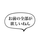 カップル、ラブラブ、関西弁（個別スタンプ：20）