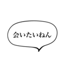 カップル、ラブラブ、関西弁（個別スタンプ：24）