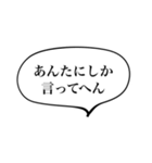 カップル、ラブラブ、関西弁（個別スタンプ：27）