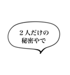 カップル、ラブラブ、関西弁（個別スタンプ：28）