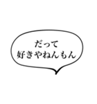 カップル、ラブラブ、関西弁（個別スタンプ：29）