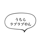 カップル、ラブラブ、関西弁（個別スタンプ：40）