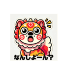 はじめん シーサー（個別スタンプ：7）