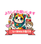 最初はシーサー（個別スタンプ：1）