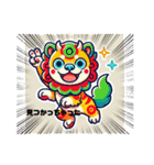 最初はシーサー（個別スタンプ：2）