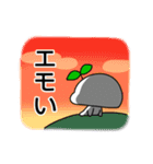 もちみのすたんぷ〈秋ばーじょん〉（個別スタンプ：20）