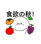 もちみのすたんぷ〈秋ばーじょん〉（個別スタンプ：21）