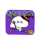 もちみのすたんぷ〈秋ばーじょん〉（個別スタンプ：32）