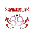39次元魂スタンプ（個別スタンプ：14）