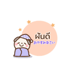 ❤️うごく！日常セット [タイ語＆日本語]（個別スタンプ：8）