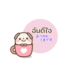 ❤️うごく！日常セット [タイ語＆日本語]（個別スタンプ：14）