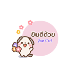 ❤️うごく！日常セット [タイ語＆日本語]（個別スタンプ：23）