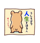 BAKA騒ぎ☆みんなで作ろうスタンプ集Vol.1（個別スタンプ：12）