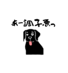 黒ラブのお返事（個別スタンプ：6）