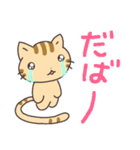 シマリスみたいな、しま猫。（個別スタンプ：5）