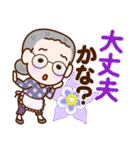 おばあちゃんとお花【日常】（個別スタンプ：18）