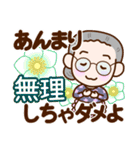 おばあちゃんとお花【日常】（個別スタンプ：24）