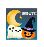 【秋】よく使う日常会話【ハロウィンver.】（個別スタンプ：10）