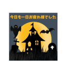 【秋】よく使う日常会話【ハロウィンver.】（個別スタンプ：16）