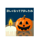 【秋】よく使う日常会話【ハロウィンver.】（個別スタンプ：17）