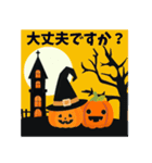 【秋】よく使う日常会話【ハロウィンver.】（個別スタンプ：18）