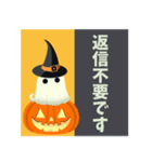 【秋】よく使う日常会話【ハロウィンver.】（個別スタンプ：20）